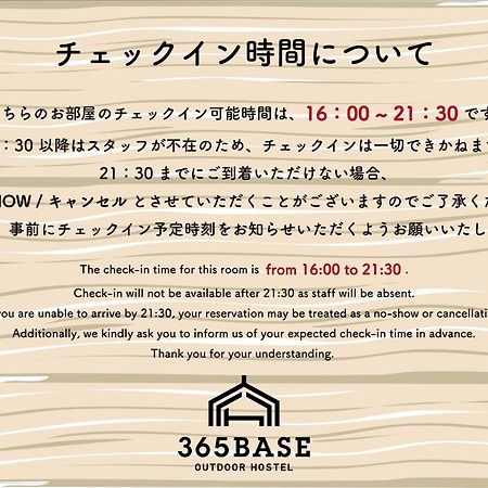 滨松 365Base户外旅馆酒店 外观 照片